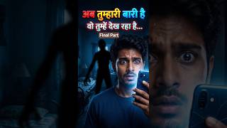 haunted house final part... #horror #shortvideo #video