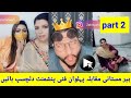 Heer Masitani vs Pahalvan funny video dilchasp baten part 2 | Superpk star