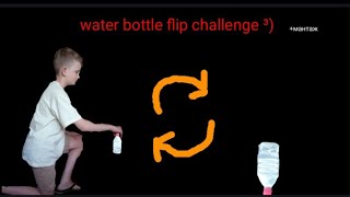 Water bottle flip challenge ³) + мо́нта́ж