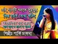 Buddhist Dharma Song | Jinghani an bana hakkone By Parky Chakma