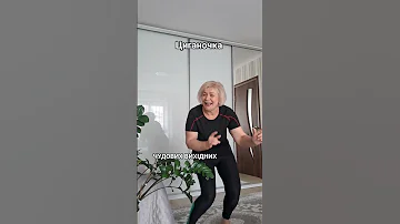 Митрофанівна Нінуся Dance танці 2 серпня 2025 року 