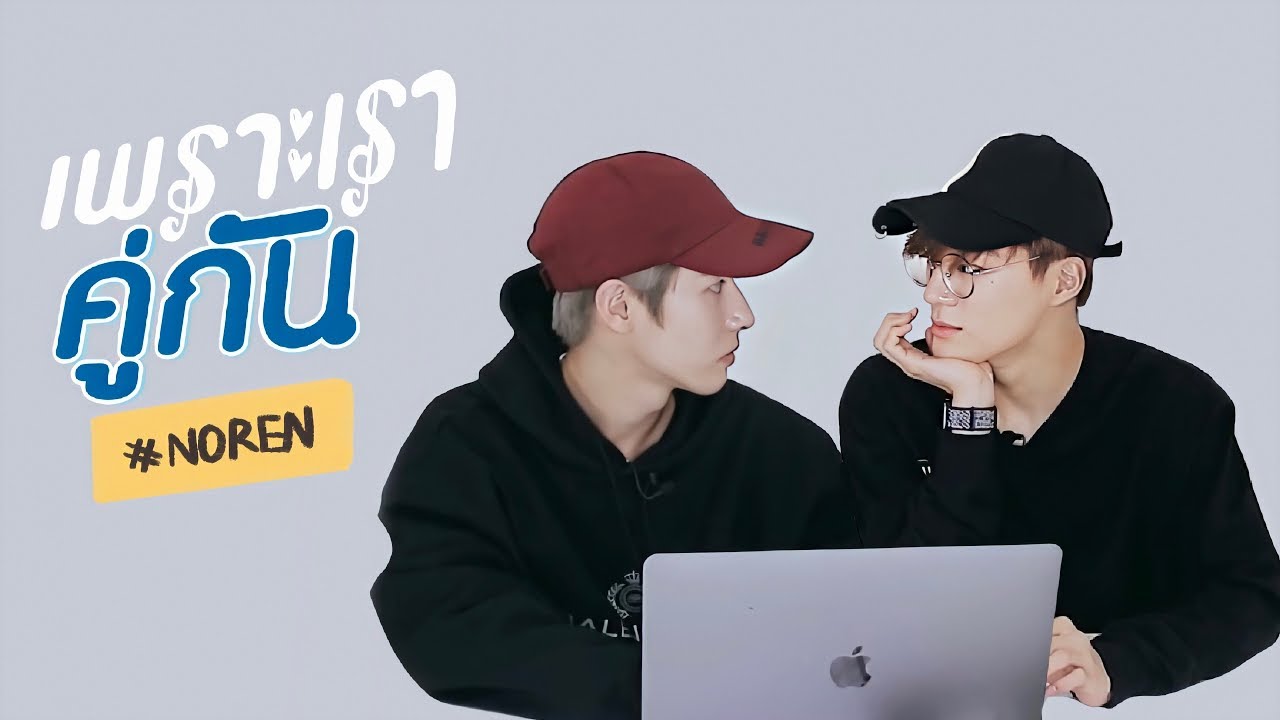 [NCT PARODY] เพราะเราคู่กัน 2gether the series #noren [ENG/KOR SUB CC]
