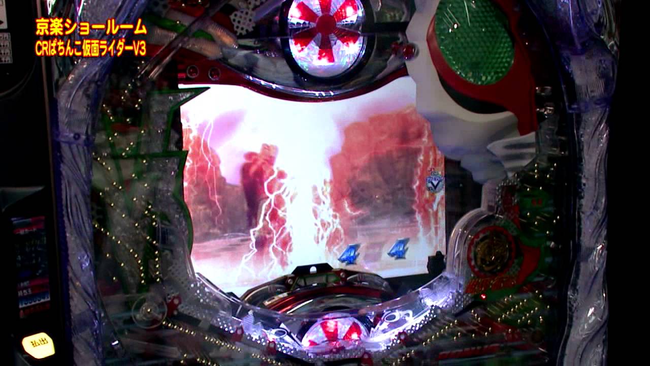 パチ王伝】CRぱちんこ仮面ライダーV3特集 - YouTube