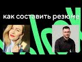 Как составить резюме веб-разработчика: интервью с Марией Обориной из hh.ru