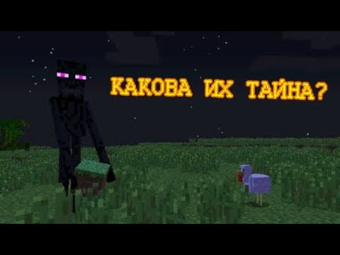 Видео: Крайности Minecraft: ЭНДЕРМЕНЫ