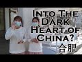 Dispatches from Hefei - The Dark Heart of China -  第一次去合肥的故事