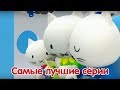 Мультфильмы про котенка - Котёнок Мусти - Лучшие серии в сборнике