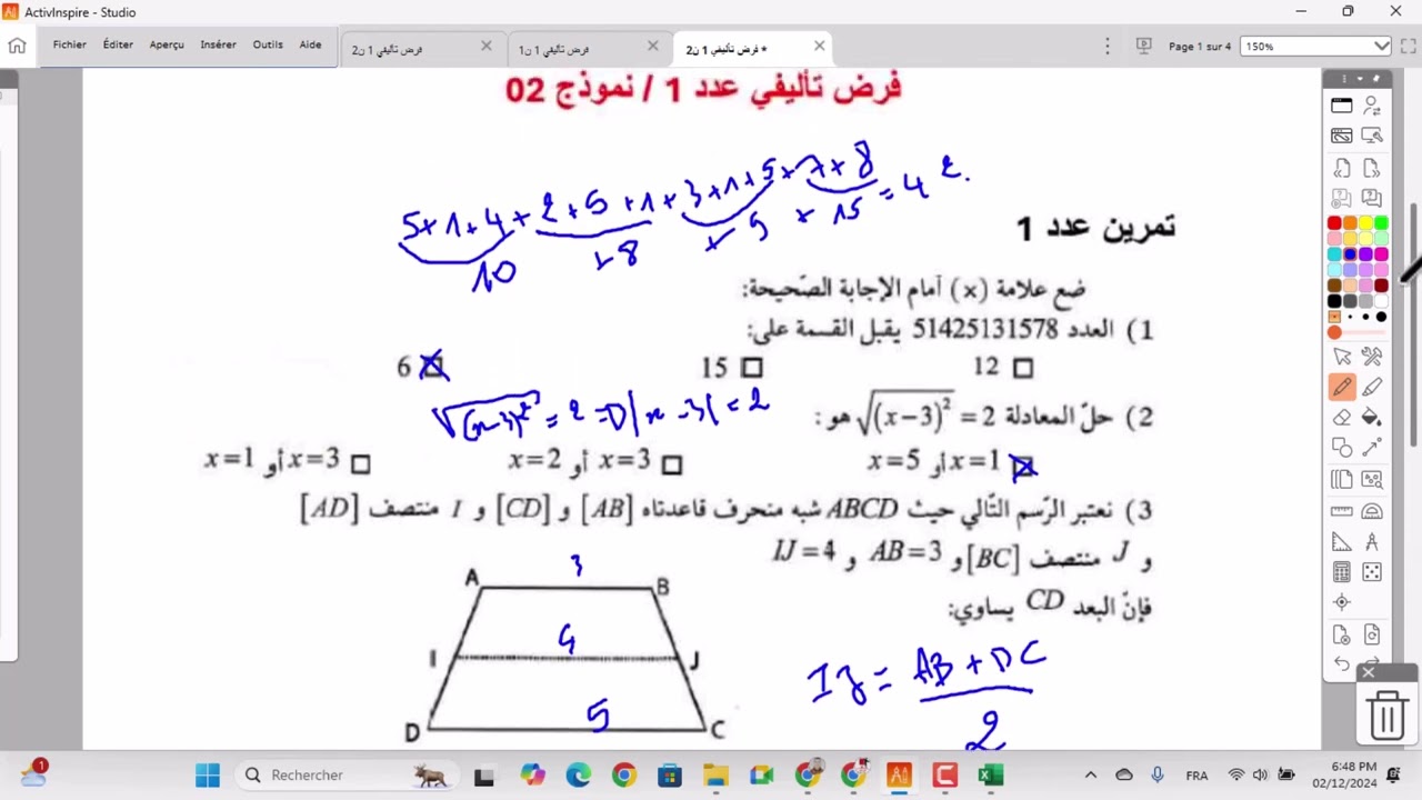 فرض تأليفي عدد 01 رياضيات سنة تاسعة -  نموذج 02 مع الاصلاح