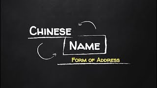 [JK] Why Do Chinese People Say Their Last Name First 