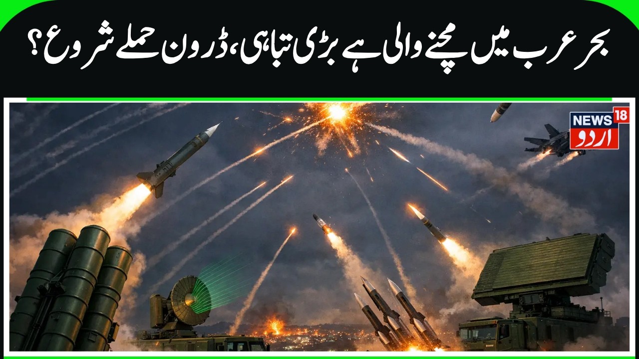 Multiple Drones Engaged Over Arabian Sea; US Says No Damage | N18G