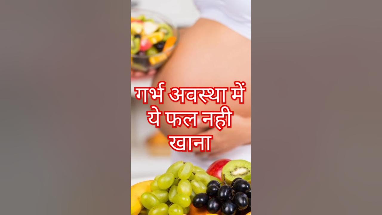 these-fruits-should-not-be-eaten-during-pregnancy-these-fruits-should