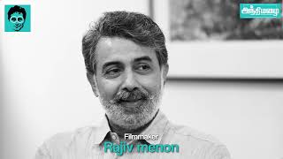 இபப Minsara Kanavu பணணவ மடயத Rajiv Menon In Chat With Chen Promo Shaji Chen