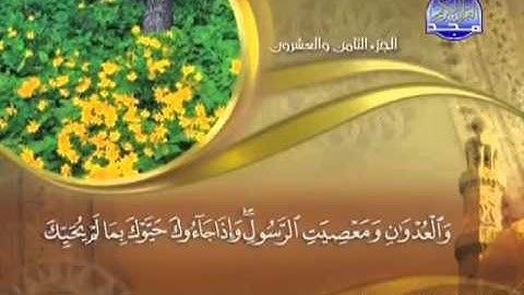 058 - سورة المجادلة الشيخ القاريء ماهر المعيقلي