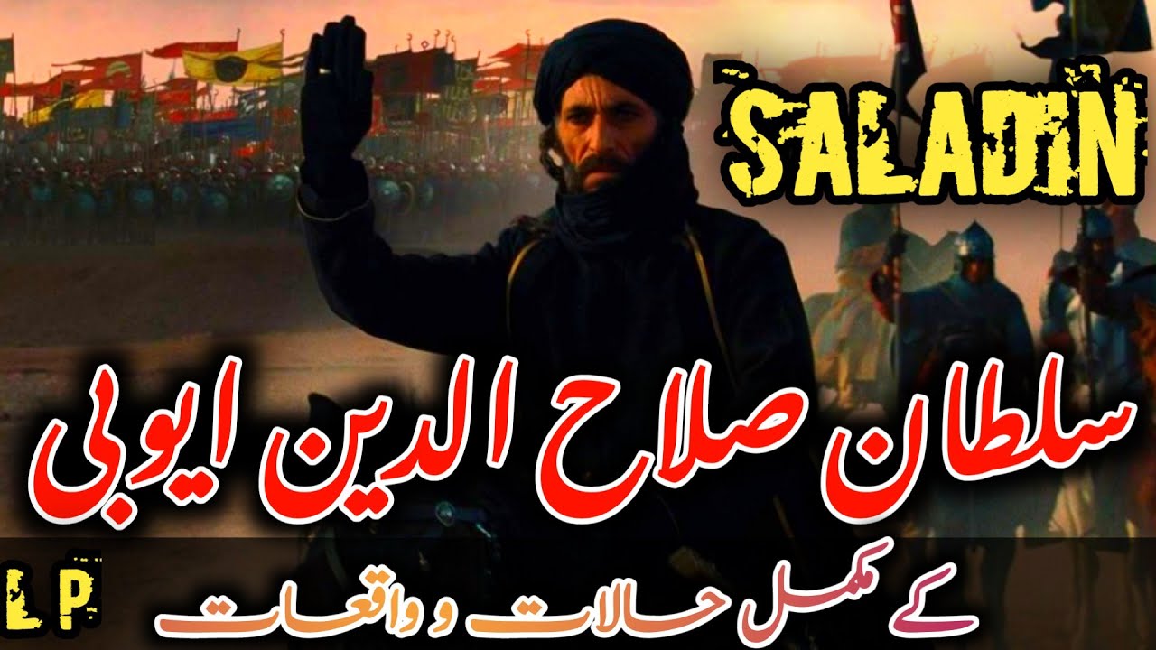 Complete History Of Sultan Salahuddin Ayubi Last Part - YouTube