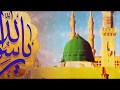 New Best Whatsapp Naat Status|| Youtube 2018 || Whatsapp Status Video Download Free