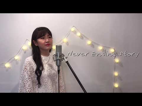 [달月한 예진아씨]#16.Never Ending Story - 부활