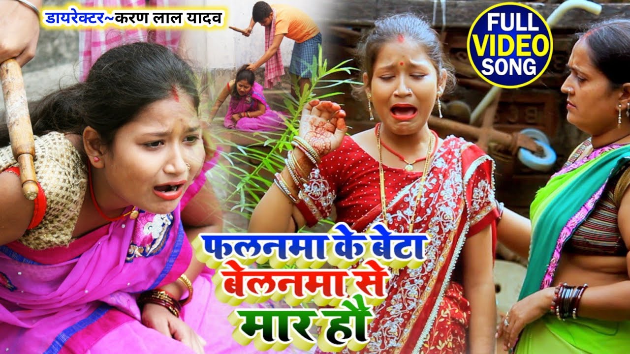 #VIDEO_फलनमा