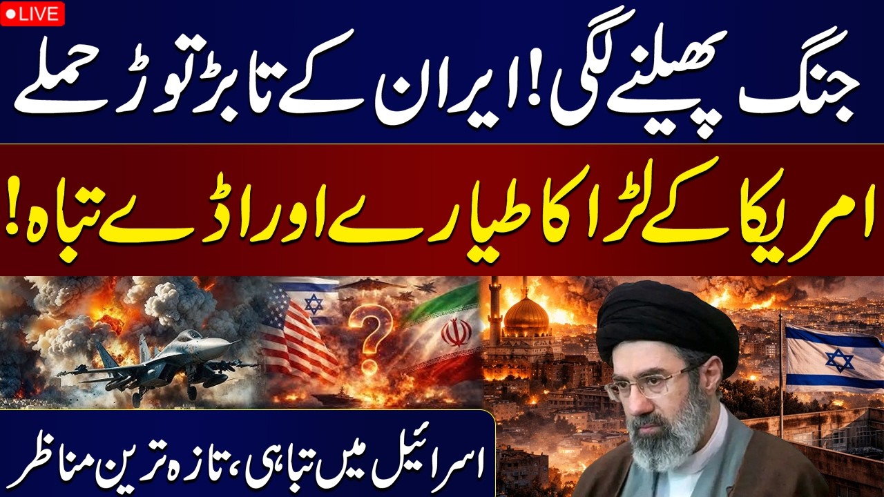 🔴LIVE: World War III? Iran Hits Back at US–Israel | Arab Countries on High Alert | SAMAA TV