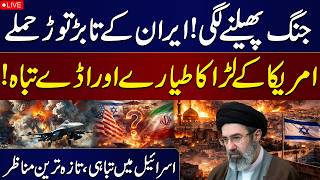  World War Iii Iran Hits Back At Usisrael  Arab Countries On High Alert  Samaa Tv
