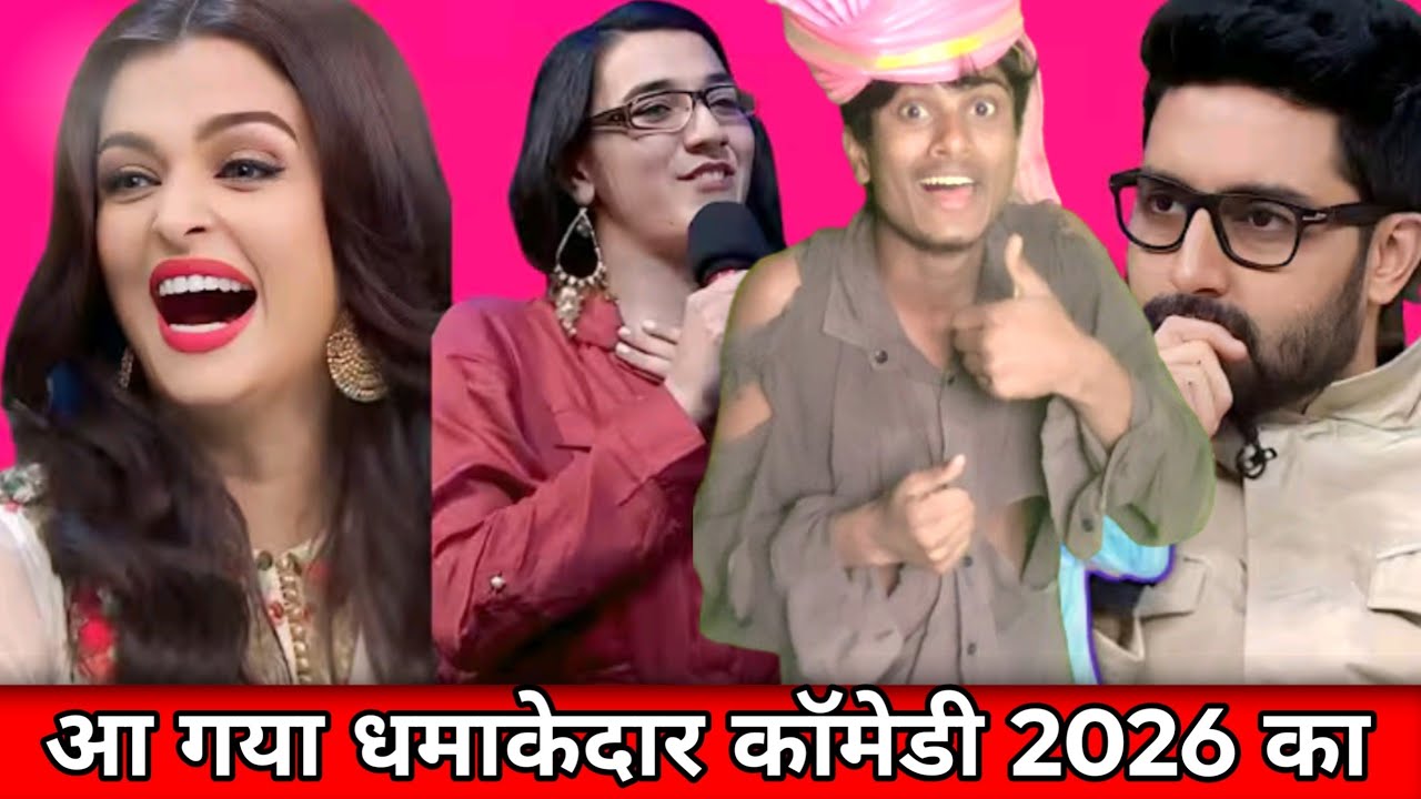 मुश्किल से घबराना नहीं और ठंड में नहाना नहीं_😂😀#trending #entertainment #funnyvideo #indianidol #yt