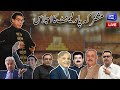 Live  heated debate in joint session of parliament  dunya news