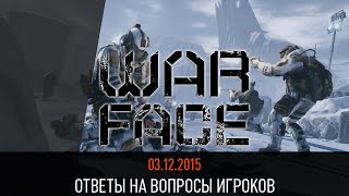 Ответы на вопросы игроков (03.12.2015)