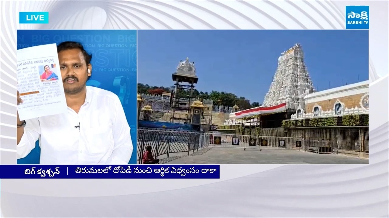 BR Naidu Appointed Dwibhashyam Kalyani as Additional Secretary to Hindu Dharma Prachara Parishad