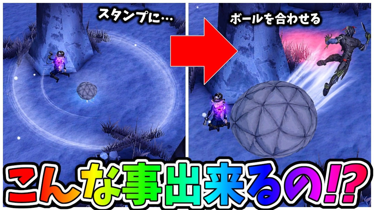 【第五人格】Twitterで話題になってたエアボでスタンプを避ける方法がガチで強すぎた【IdentityⅤ】【アイデンティティ5】