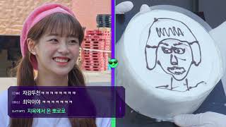 플레이유 레벨업 : 빌런이 사는 세상(Play You Level Up : Villain's World) Ep.8 츄(Chuu) 출연분 모음 2023.07.11