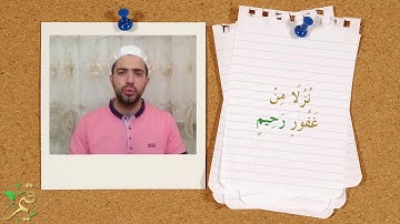 قيم - Qiam | مسابقة القرآن الكريم المرشح الثاني أمجد العلبي