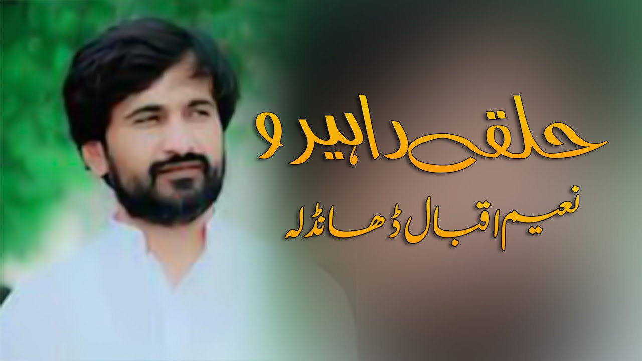 Naeem Iqbal Dhandla Song | Singer Atif Ali