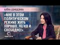 Психолог | Алёна Дзиодзина | СКАЖИНЕМОЛЧИ