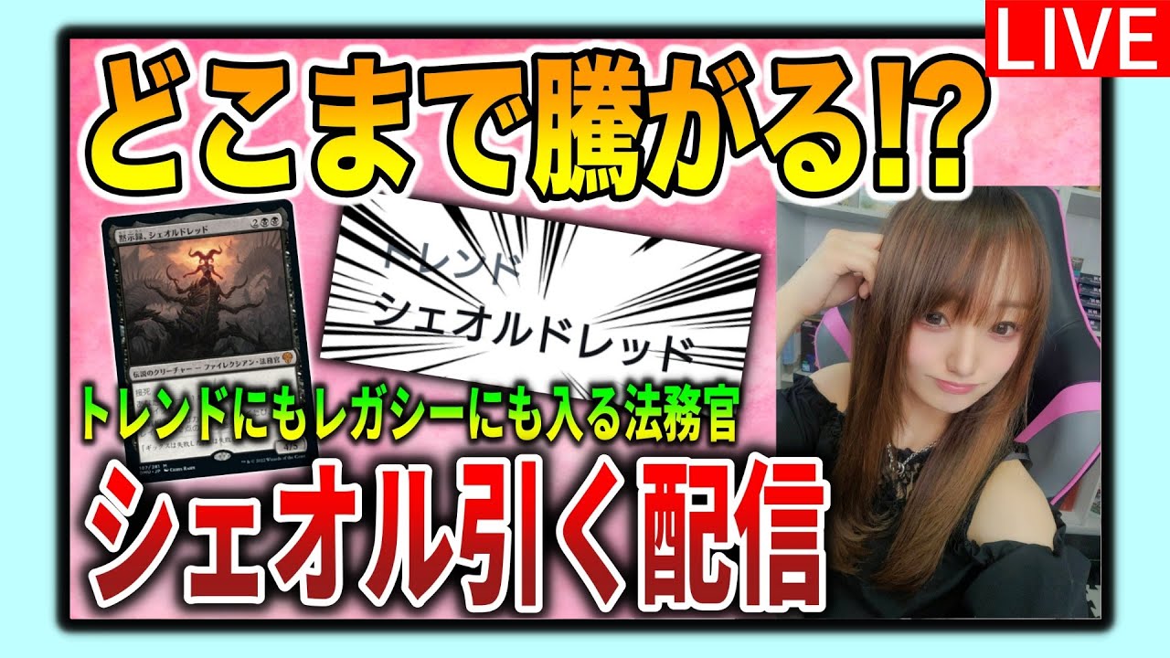 【★値引きキャンペーン中♪】シェオルドレッド他レアカードまとめ売り ☆値引きキャンペーン中♪】シェオルドレッド他レアカードまとめ