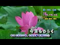 情熱の花 字義版