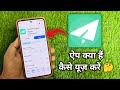 Tell Vpn | Tell Vpn App Kaise Use Kare | How To Use Tell Vpn App | Tell Vpn App
