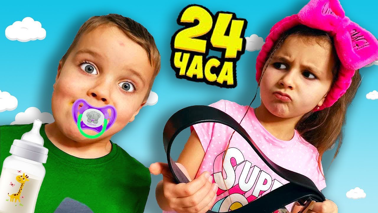 А 4 няня 24 часа