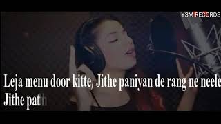 Pyar-Awara-Panchi-Ae Punjabi song