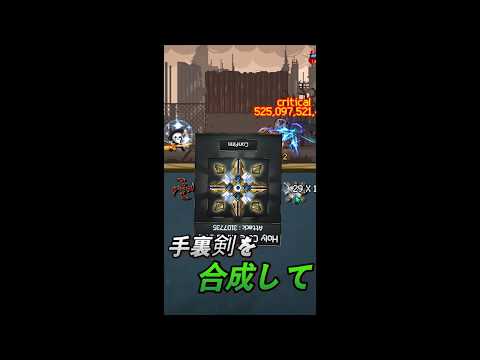 手裏剣育成2 Google Play のアプリ