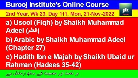 Day 111 (21-Nov-22) 2nd year (2022-23) Alim/Alimah Online Class at Burooj Institute