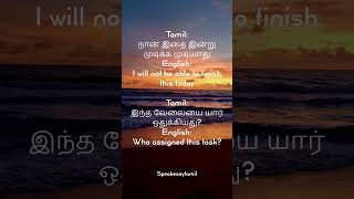 🎯 Office English-ல் struggle பண்றீங்களா? Learn these useful sentences today 👇#officeenglish