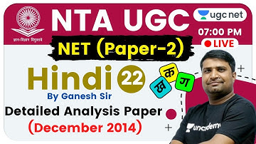 NTA UGC NET 2020 (Paper-2) | Hindi by Ganesh Sir | Detailed Analysis Paper (December 2014) #3
