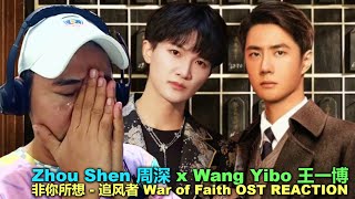 Zhou Shen 周深 x Wang Yibo 王一博 - 非你所想 - 追风者 War of Faith OST REACTION