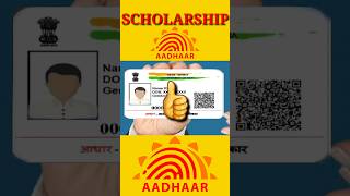 Scholarship Aadhar Verification Problem || Aadhar Not Verified Scholarship || UP Scholarship Aadhar