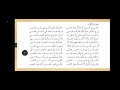 عد بي إلى النيل الشرح والأسئلة 