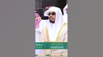 سبح اسم ربك الأعلى ~ تلاوة خاشعة للشيخ ياسر الدوسري لفواتح سورة الأعلى - صلاة الجمعة 17 شوال 1445هـ