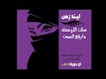 الفنان فهد النويجع   فرقة شباب الفيصل   رشو على قبري حالتي