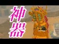 ♯１２雷の神獣ヴァ・ナボリス　前編　【ゼルダの伝説ブレスオブザワイルド】実況