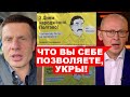 🔥 НА МОСКВУ! СКАБЕЕВА УШЛА ИЗ ЭФИРА ИЗ-ЗА БОРДОВ ГОНЧАРЕНКО! КАК РОССПРОПАГАНДА СНОВА ЗАВРАЛАСЬ