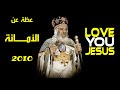 عظة بعنوان الأمانة قداسة البابا شنودة الثالث 2010 عظة بعنوان الأمانة قداسة البابا شنودة الثالث 2010