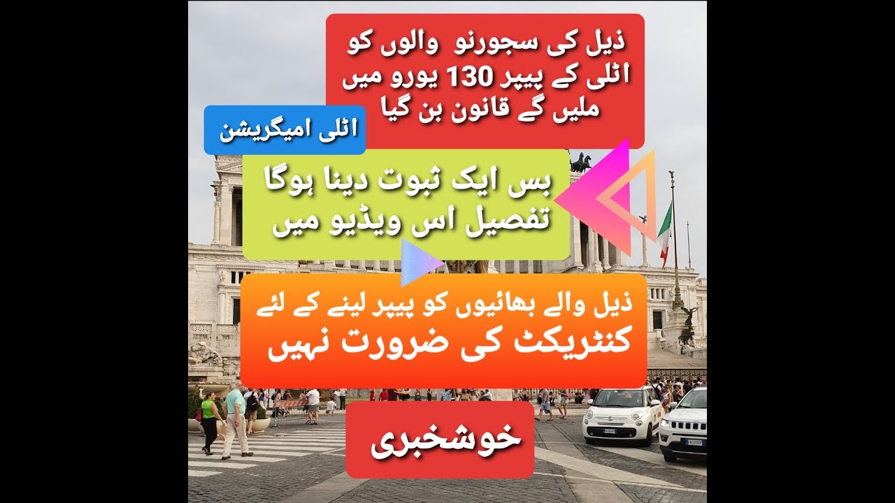 Italy immigration 2020 update | Dj Pardesi info